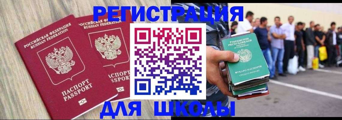 временная регистрация в квартире в Данкове