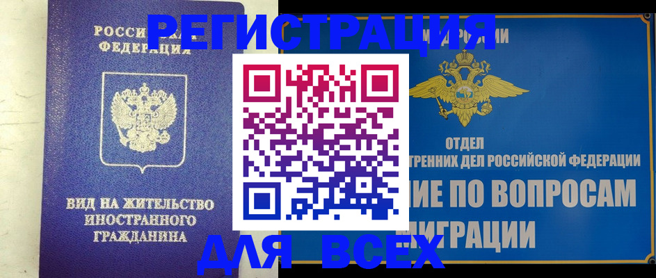 прописка поиск в Данкове