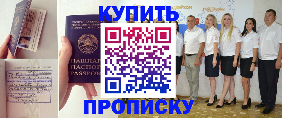 временная регистрация собственник в Данкове