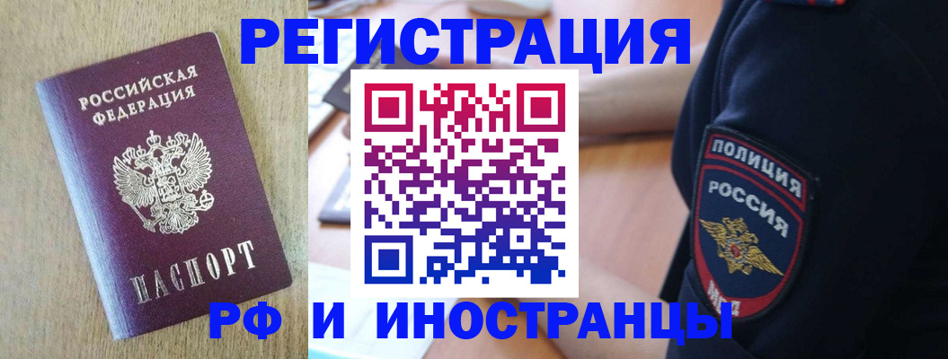 прописка законно в Данкове