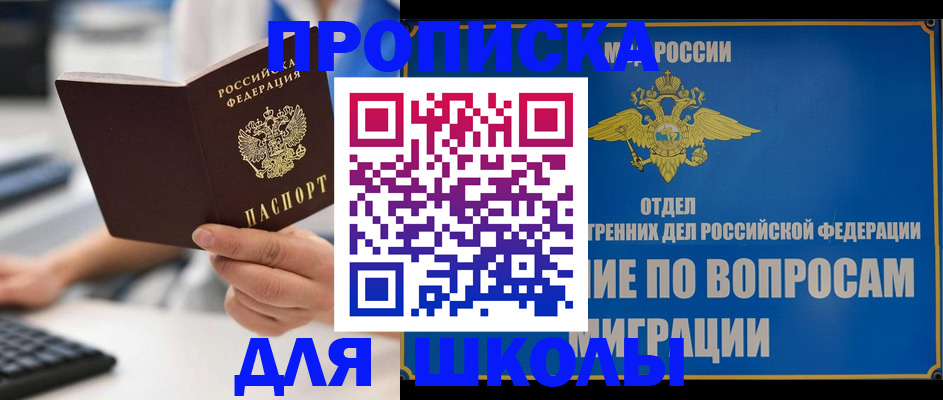 прописка в Данкове