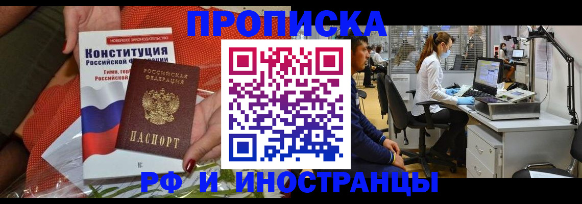 временная регистрация для школы в Данкове