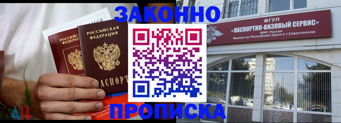 временная регистрация гарантия в Данкове